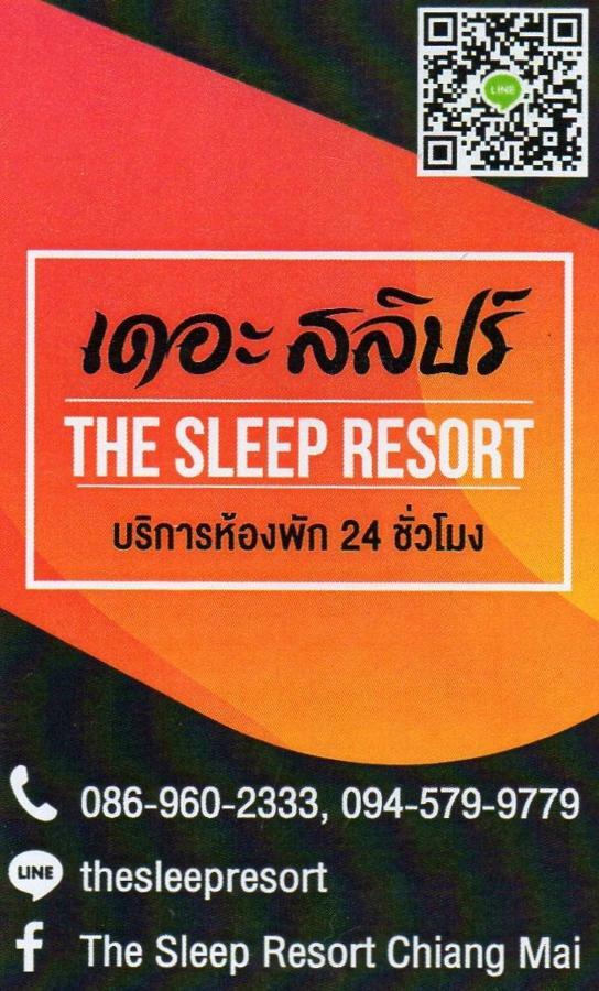 The Sleep Resort 치앙마이 외부 사진